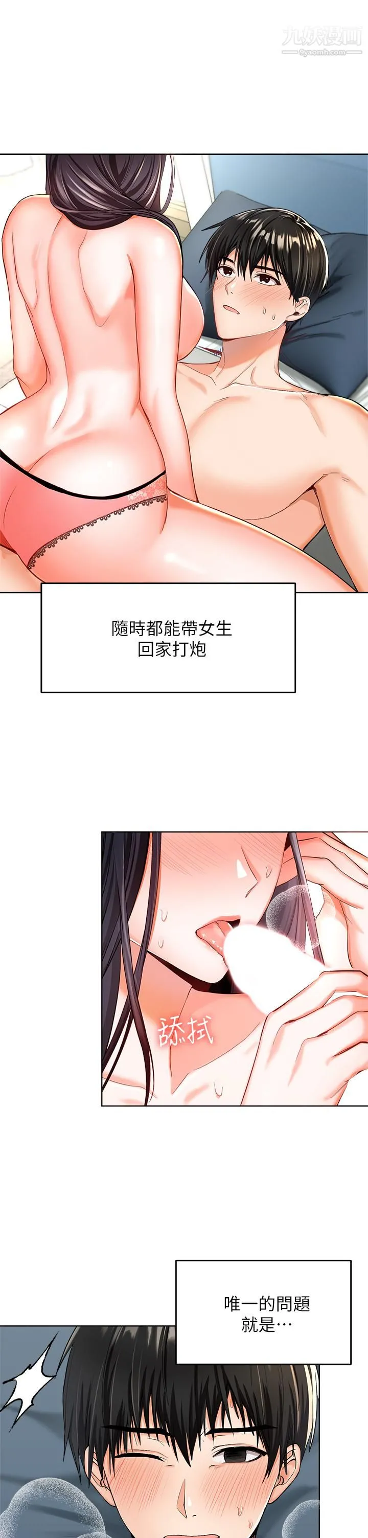干爹，请多指教 - 第1话-那个女孩长大瞭! - page 50