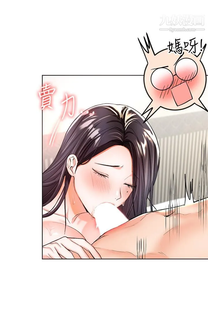 干爹，请多指教 - 第1话-那个女孩长大瞭! - page 53