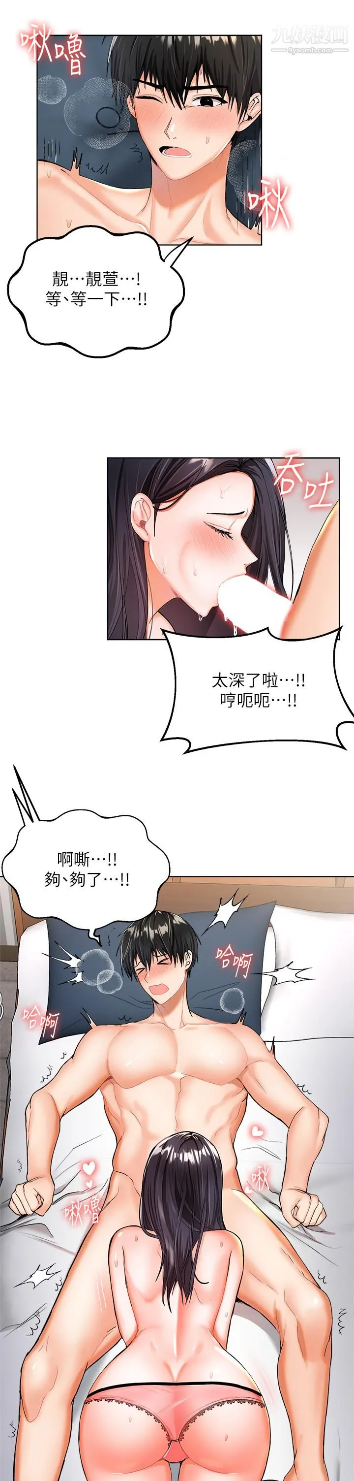 干爹，请多指教 - 第1话-那个女孩长大瞭! - page 54