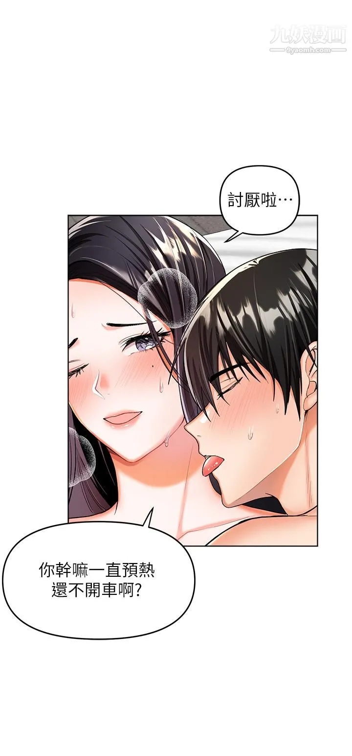 干爹，请多指教 - 第1话-那个女孩长大瞭! - page 60