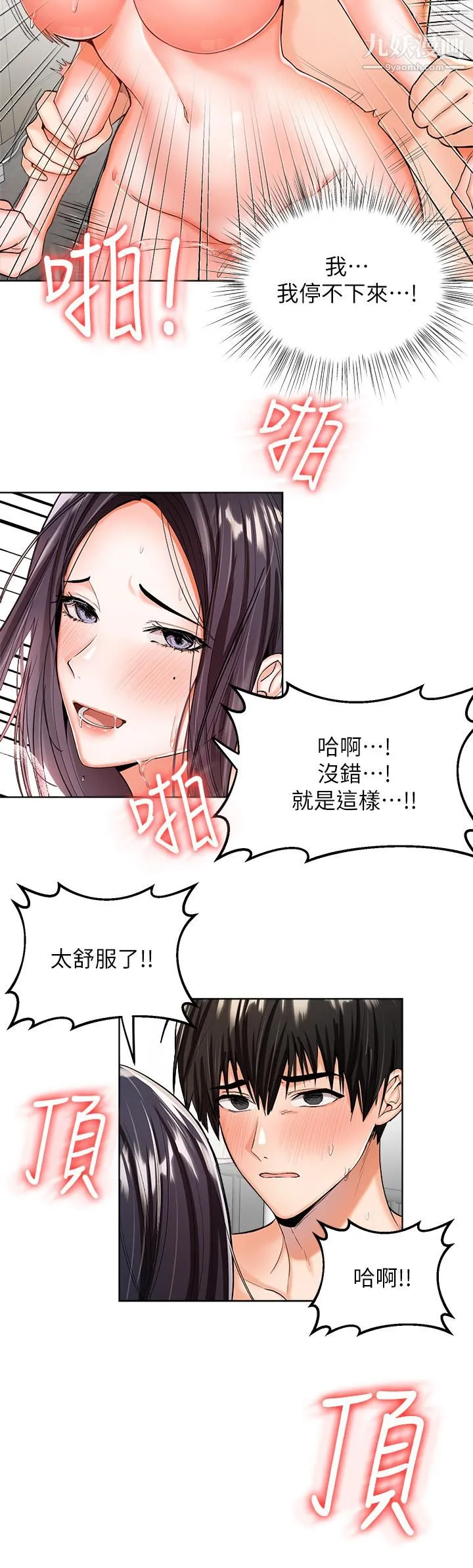 干爹，请多指教 - 第1话-那个女孩长大瞭! - page 64