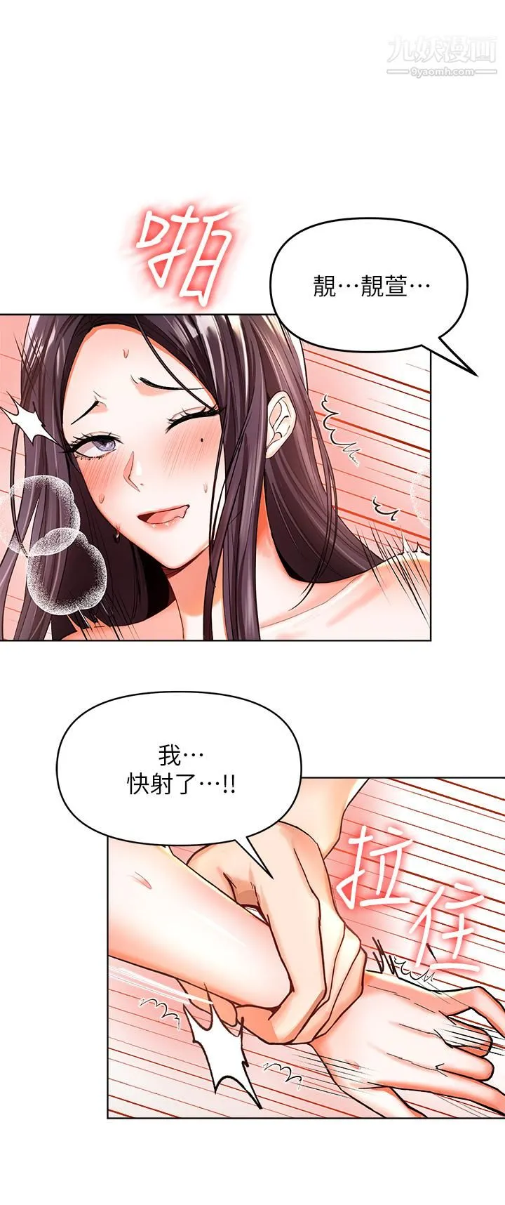 干爹，请多指教 - 第1话-那个女孩长大瞭! - page 66
