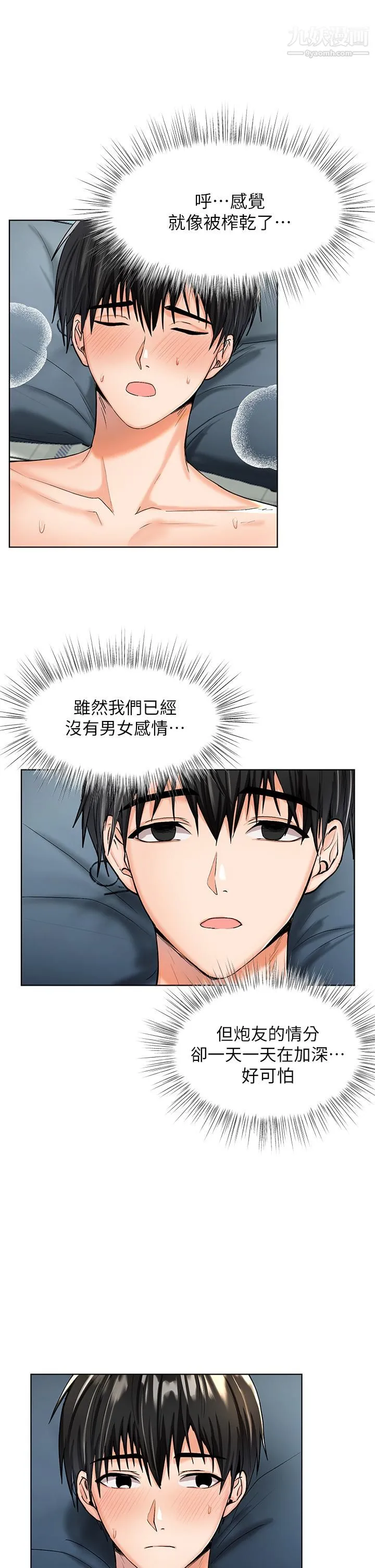 干爹，请多指教 - 第1话-那个女孩长大瞭! - page 69