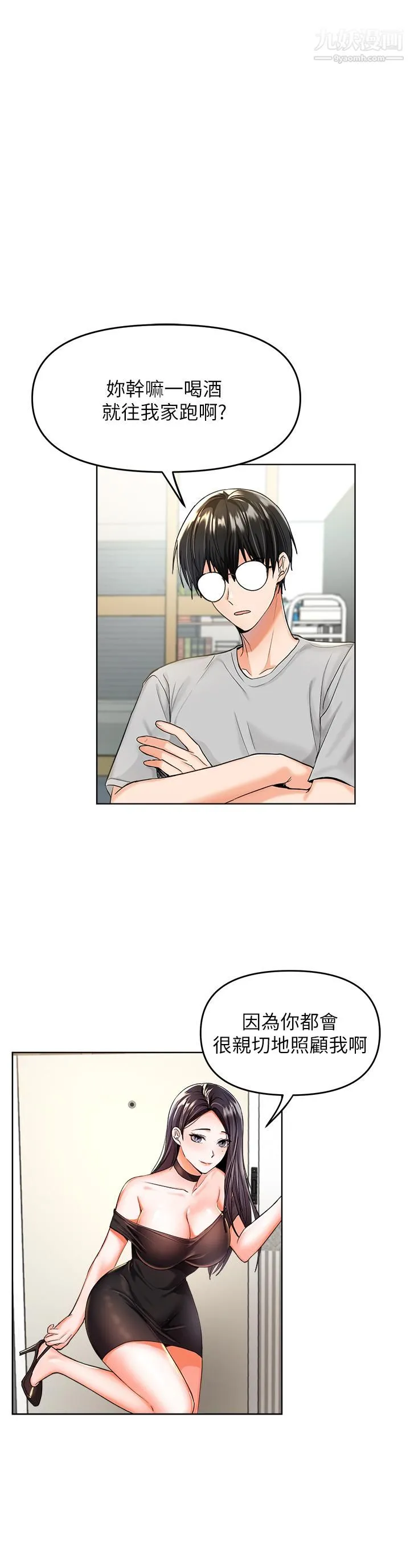 干爹，请多指教 - 第1话-那个女孩长大瞭! - page 72