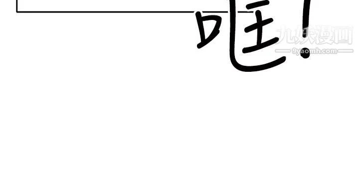 干爹，请多指教 - 第1话-那个女孩长大瞭! - page 76
