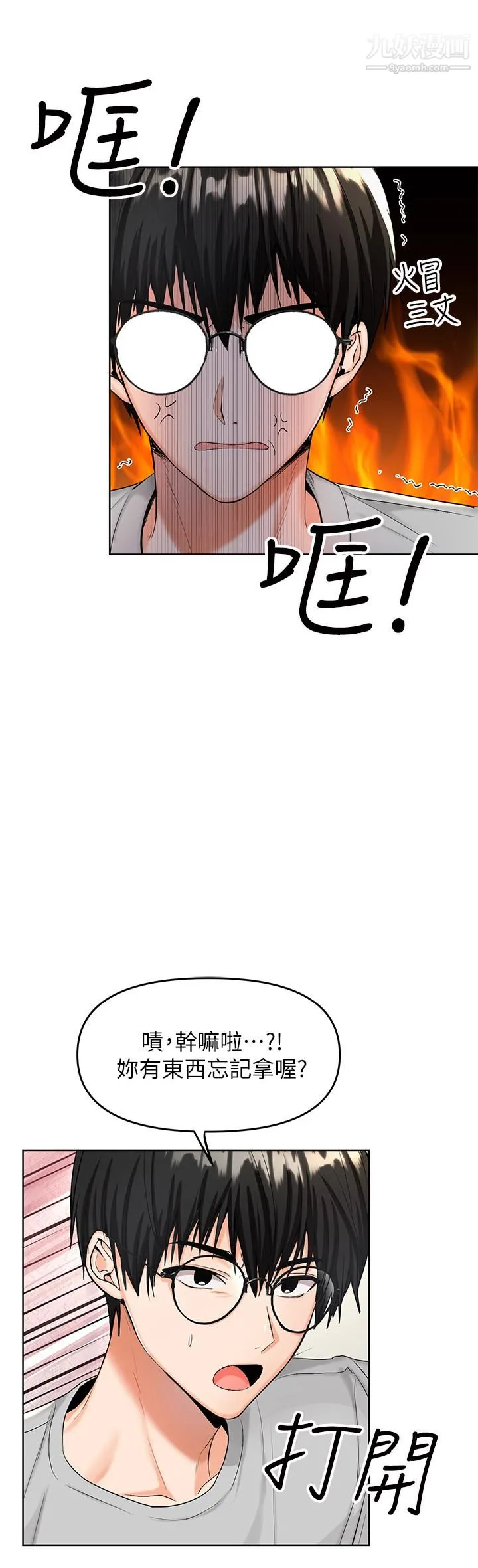 干爹，请多指教 - 第1话-那个女孩长大瞭! - page 77