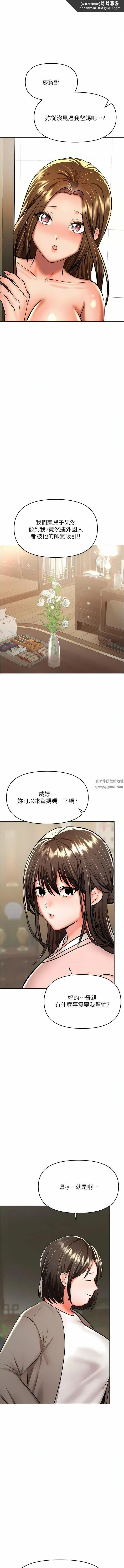 干爹，请多指教 - 第57话-莎宾娜的秘密 - page 1