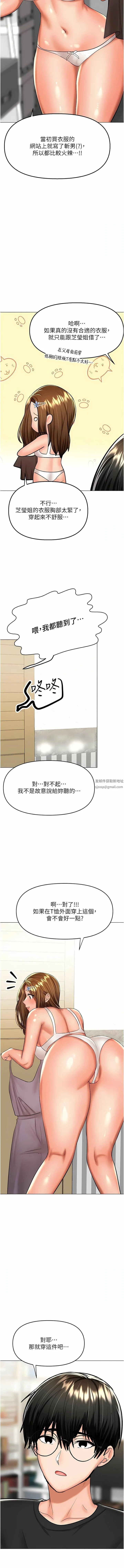 干爹，请多指教 - 第57话-莎宾娜的秘密 - page 3