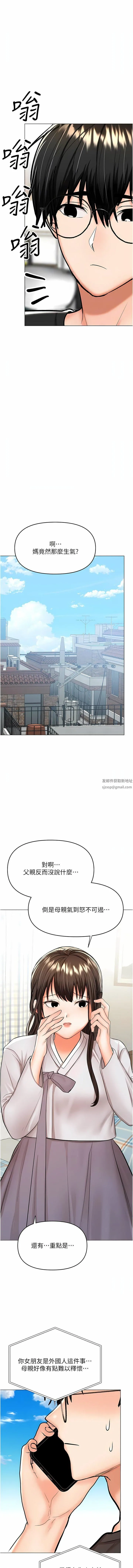 干爹，请多指教 - 第57话-莎宾娜的秘密 - page 4