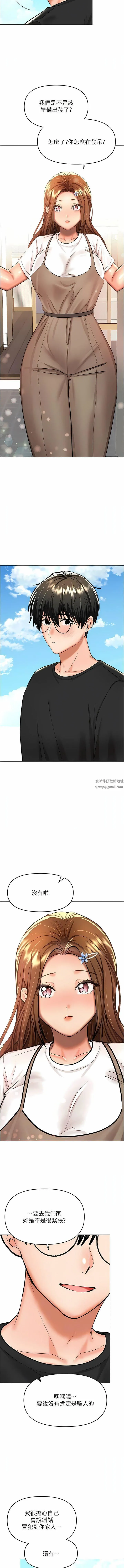 干爹，请多指教 - 第57话-莎宾娜的秘密 - page 6