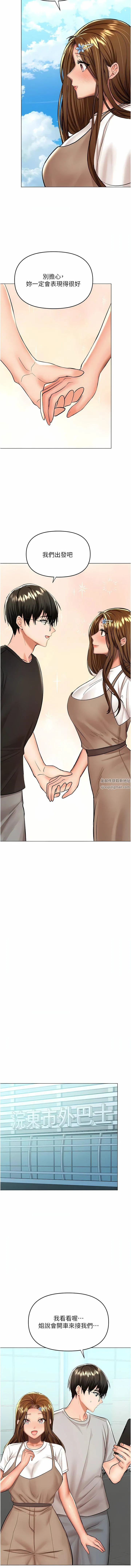 干爹，请多指教 - 第57话-莎宾娜的秘密 - page 7