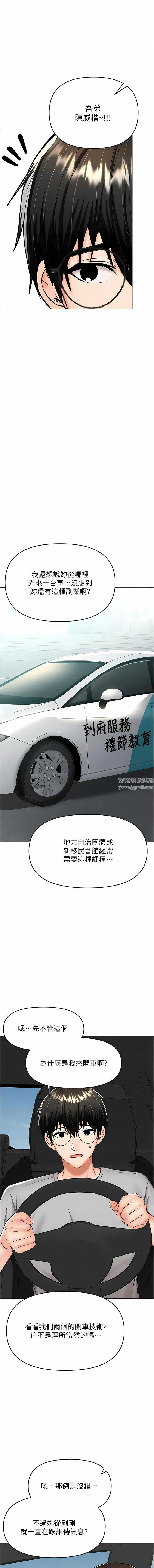 干爹，请多指教 - 第57话-莎宾娜的秘密 - page 8