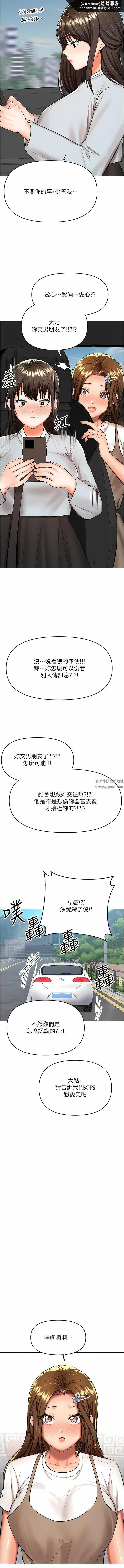 干爹，请多指教 - 第57话-莎宾娜的秘密 - page 9