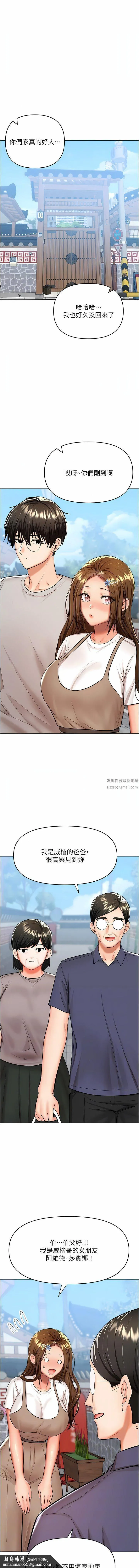 干爹，请多指教 - 第57话-莎宾娜的秘密 - page 10