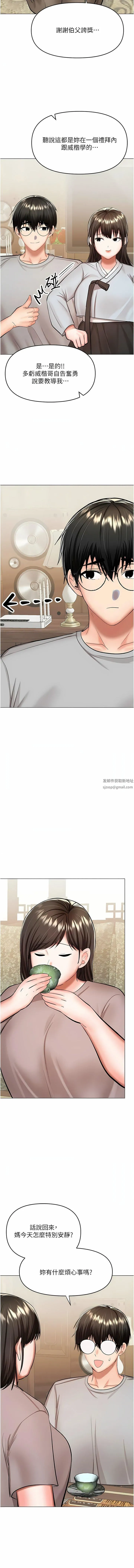 干爹，请多指教 - 第57话-莎宾娜的秘密 - page 13