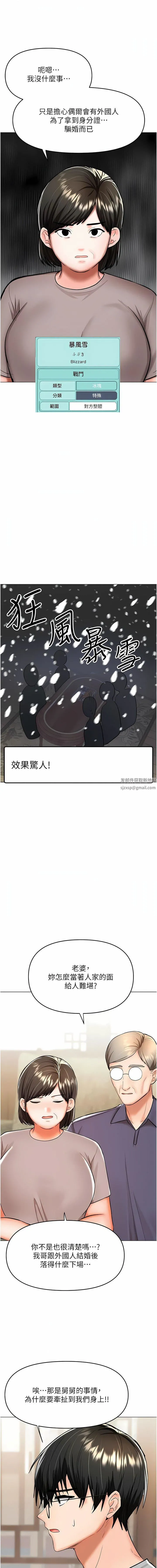 干爹，请多指教 - 第57话-莎宾娜的秘密 - page 14