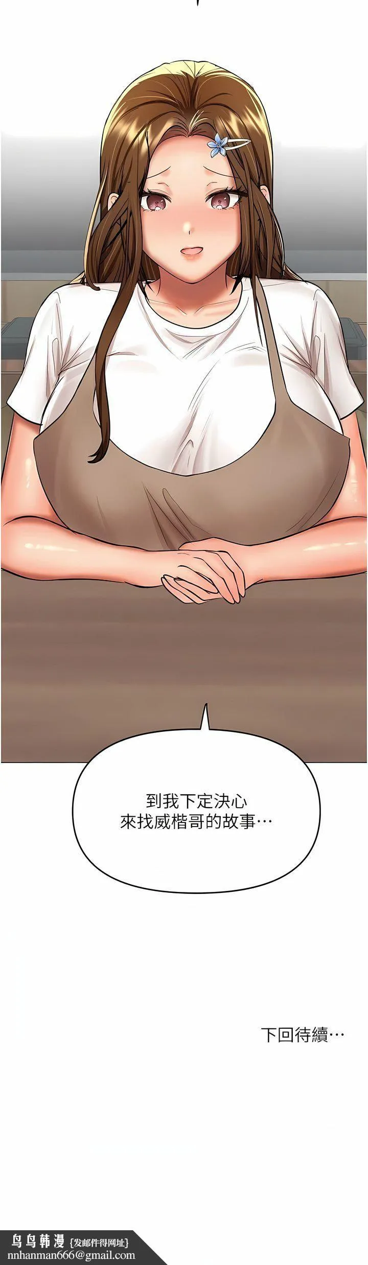 干爹，请多指教 - 第57话-莎宾娜的秘密 - page 17