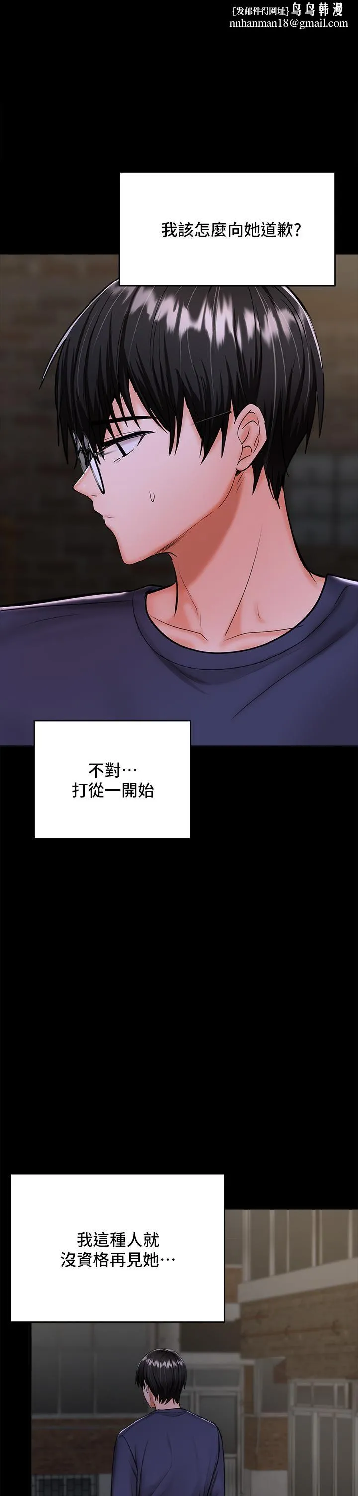 干爹，请多指教 - 第25话-挥别过去的一炮 - page 1