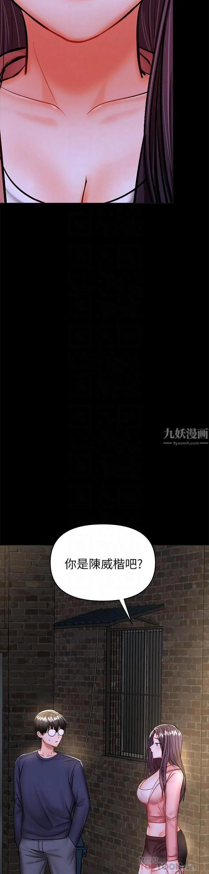 干爹，请多指教 - 第25话-挥别过去的一炮 - page 4