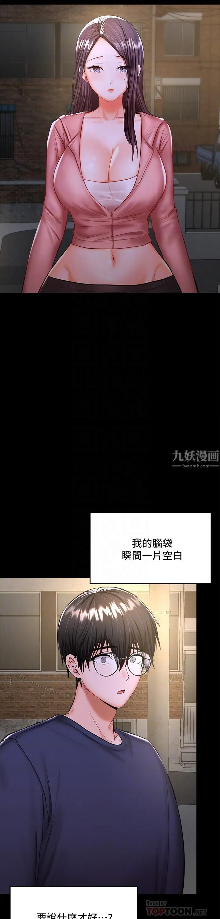 干爹，请多指教 - 第25话-挥别过去的一炮 - page 6