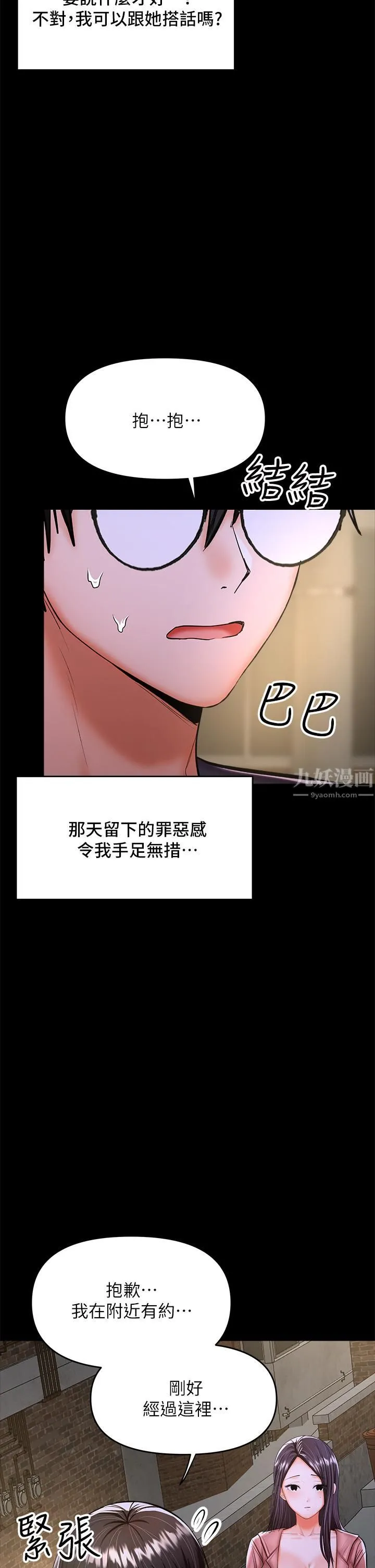 干爹，请多指教 - 第25话-挥别过去的一炮 - page 7