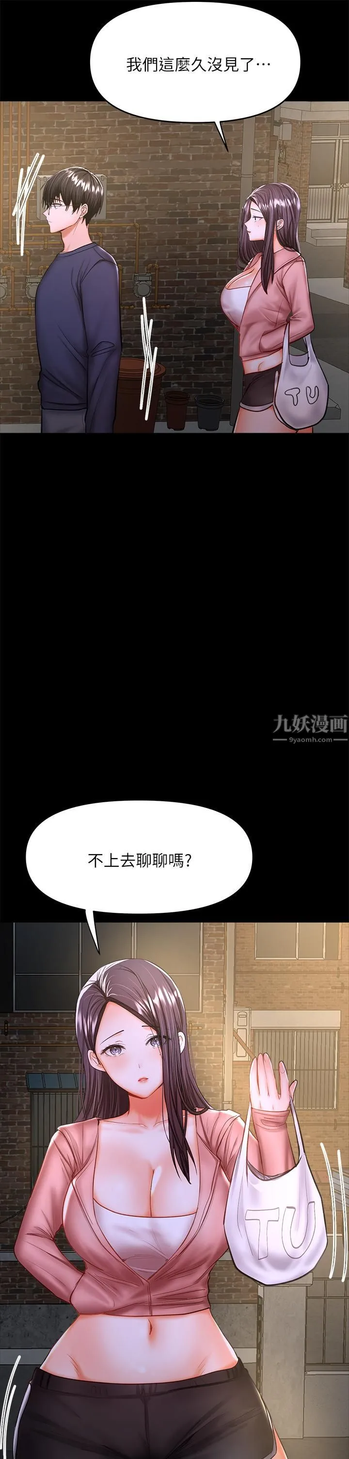 干爹，请多指教 - 第25话-挥别过去的一炮 - page 9
