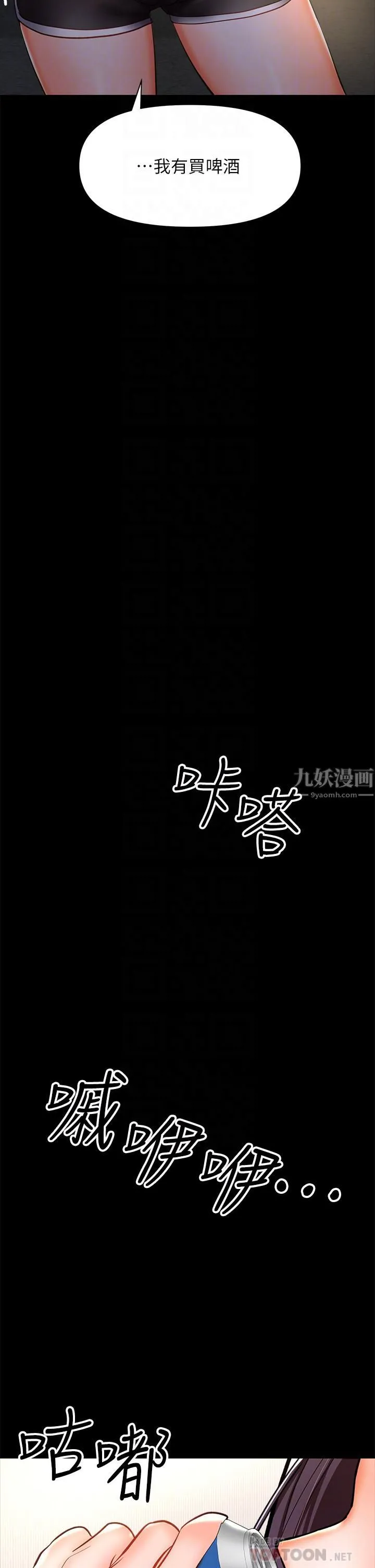 干爹，请多指教 - 第25话-挥别过去的一炮 - page 10