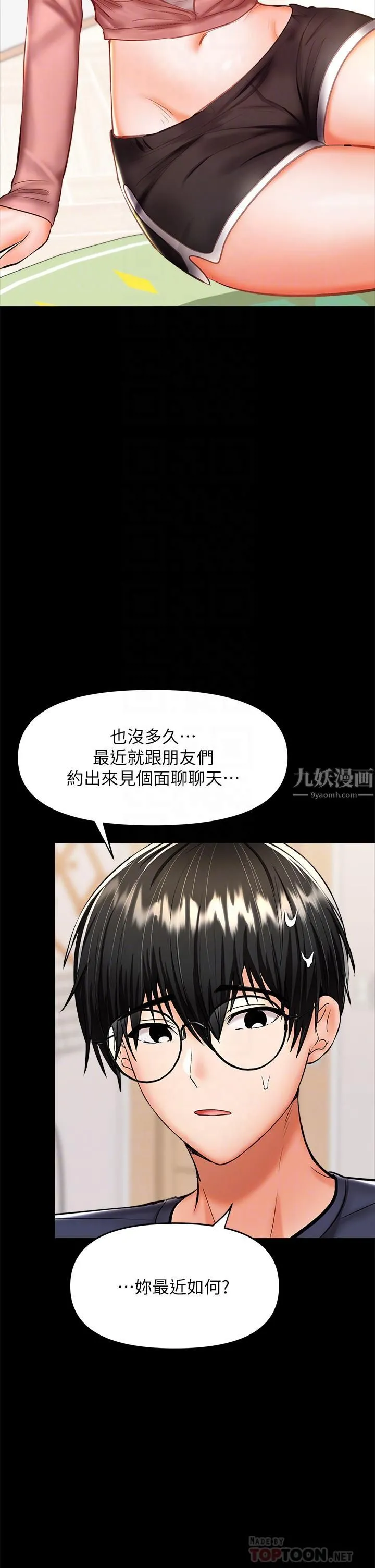 干爹，请多指教 - 第25话-挥别过去的一炮 - page 12