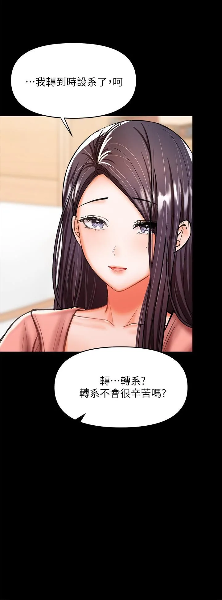 干爹，请多指教 - 第25话-挥别过去的一炮 - page 13
