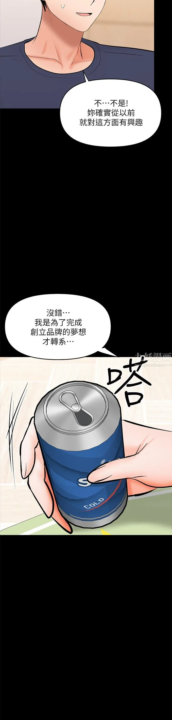 干爹，请多指教 - 第25话-挥别过去的一炮 - page 15
