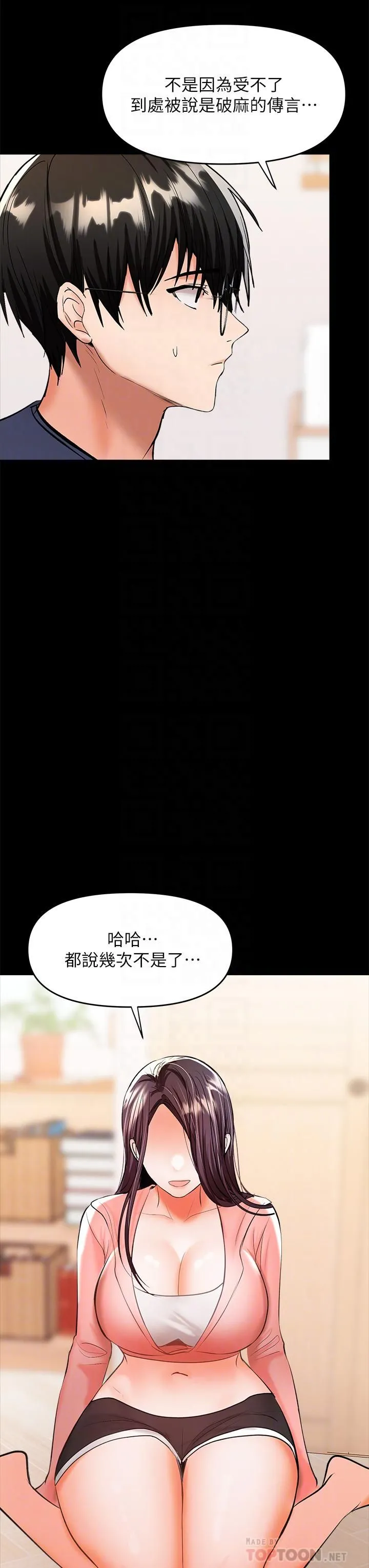 干爹，请多指教 - 第25话-挥别过去的一炮 - page 16