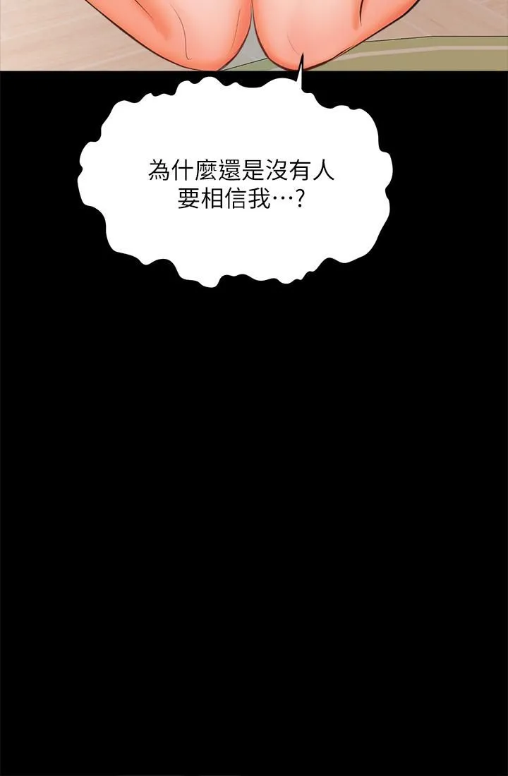 干爹，请多指教 - 第25话-挥别过去的一炮 - page 17