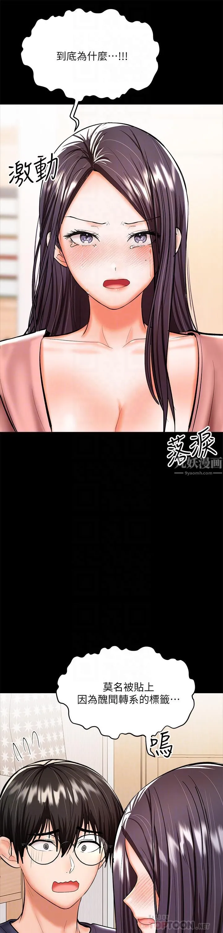 干爹，请多指教 - 第25话-挥别过去的一炮 - page 18