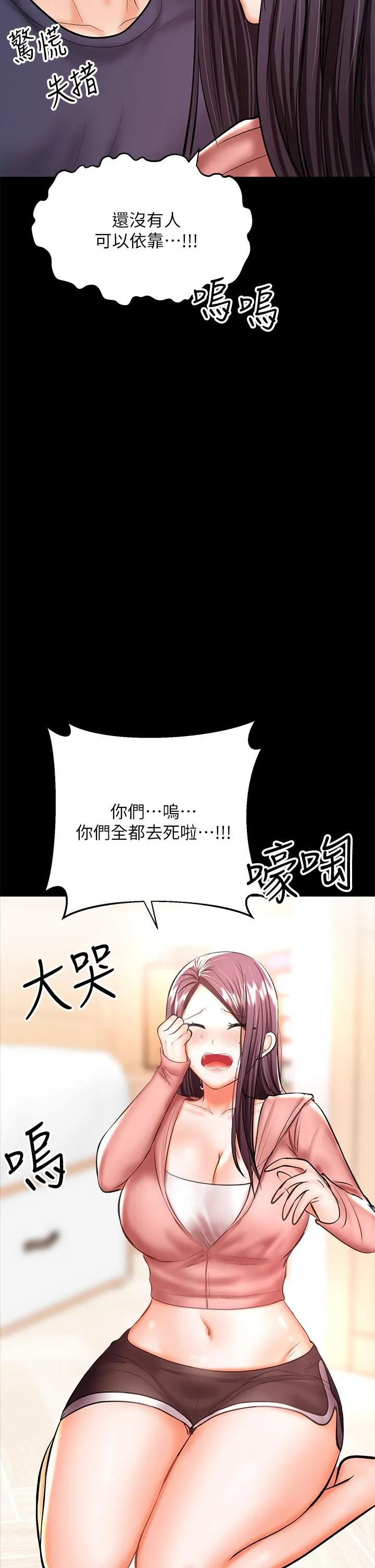 干爹，请多指教 - 第25话-挥别过去的一炮 - page 19