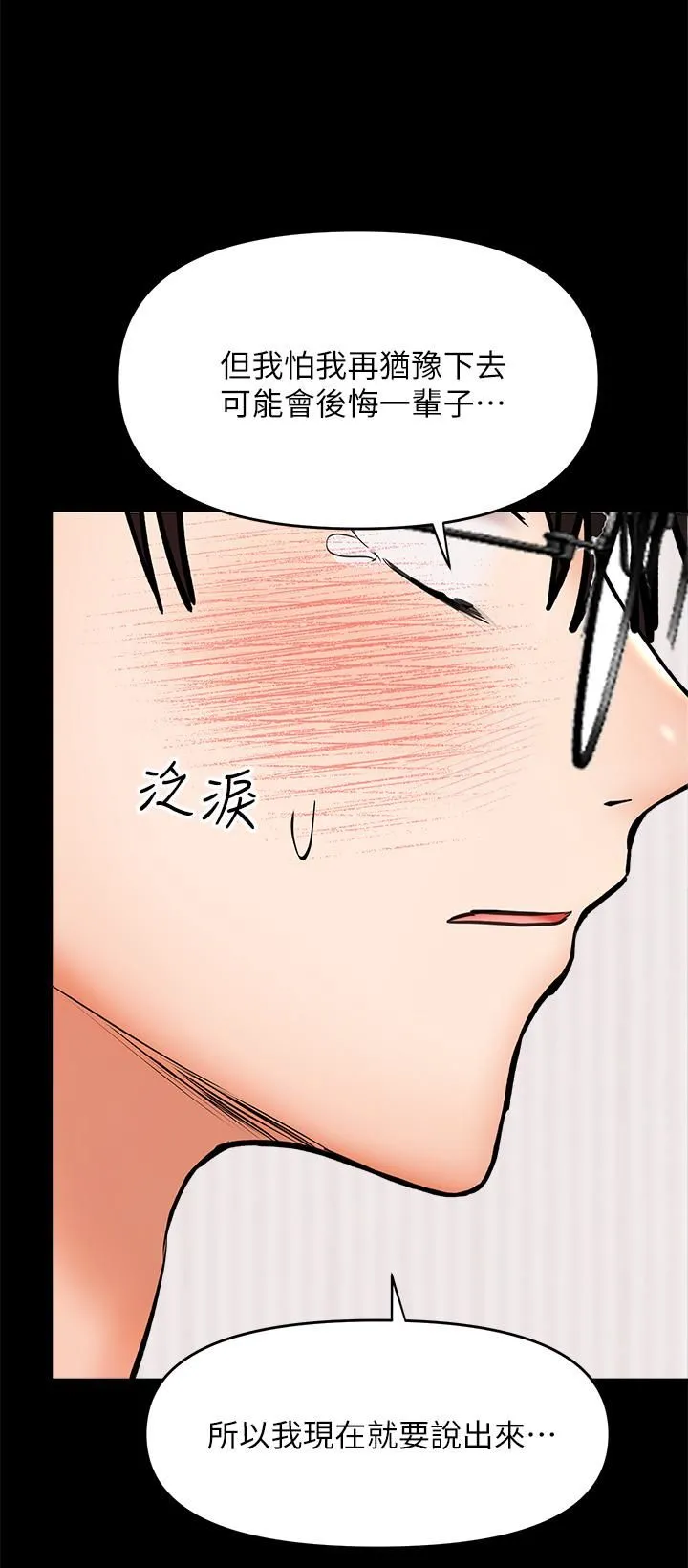 干爹，请多指教 - 第25话-挥别过去的一炮 - page 22