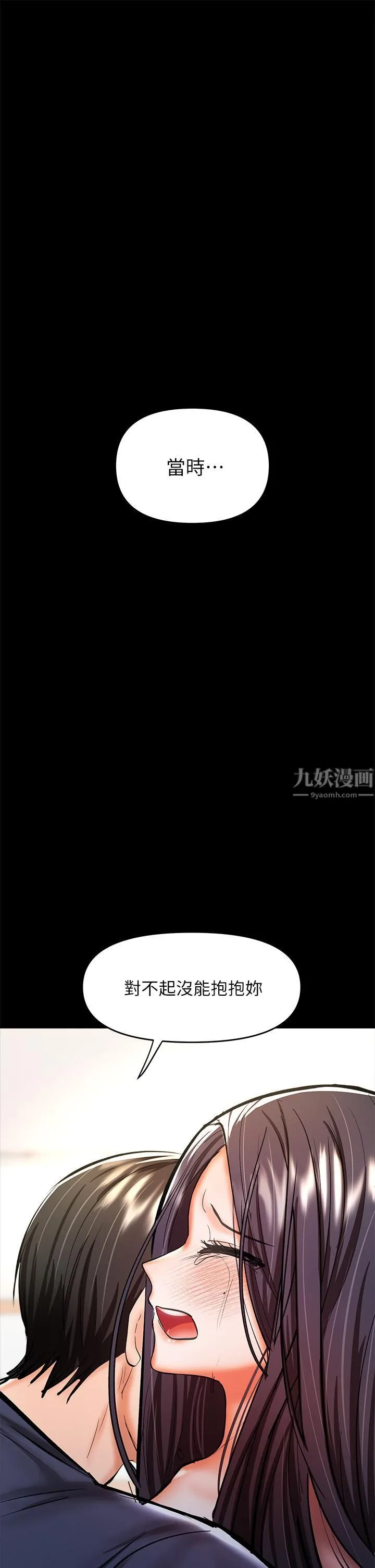 干爹，请多指教 - 第25话-挥别过去的一炮 - page 23