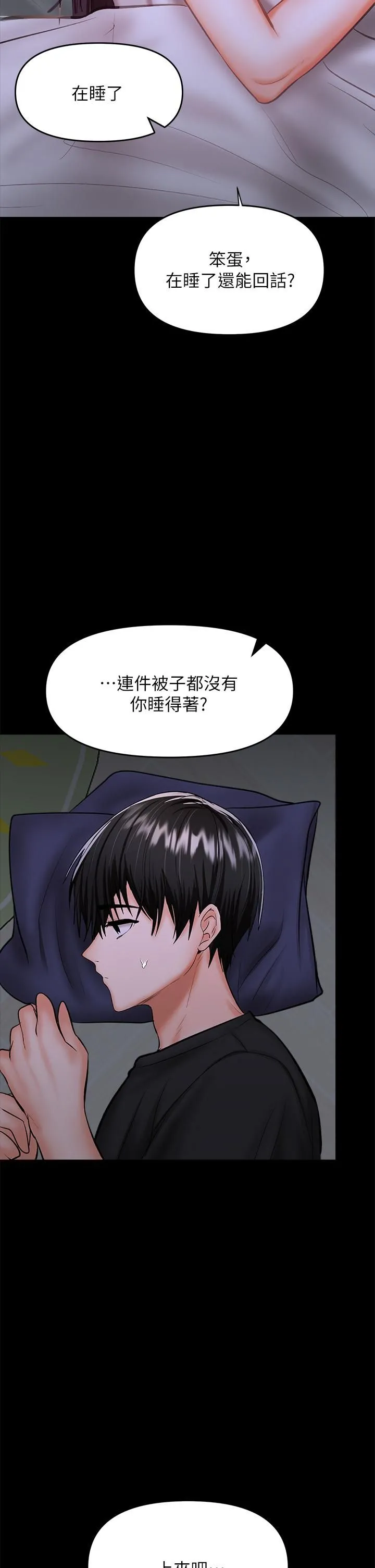干爹，请多指教 - 第25话-挥别过去的一炮 - page 29