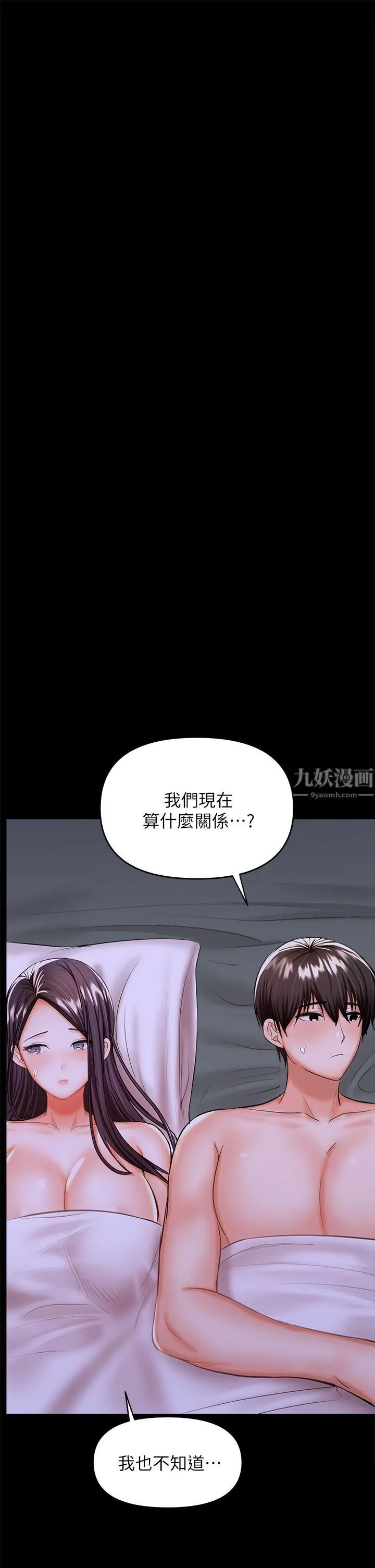 干爹，请多指教 - 第25话-挥别过去的一炮 - page 37