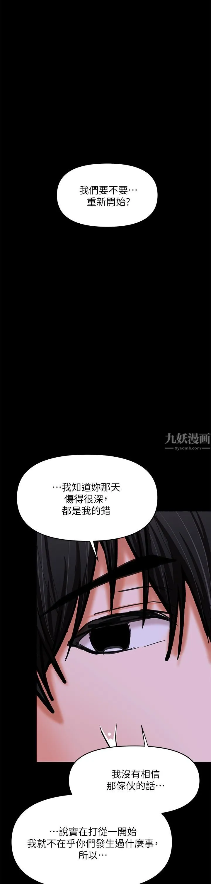 干爹，请多指教 - 第25话-挥别过去的一炮 - page 38