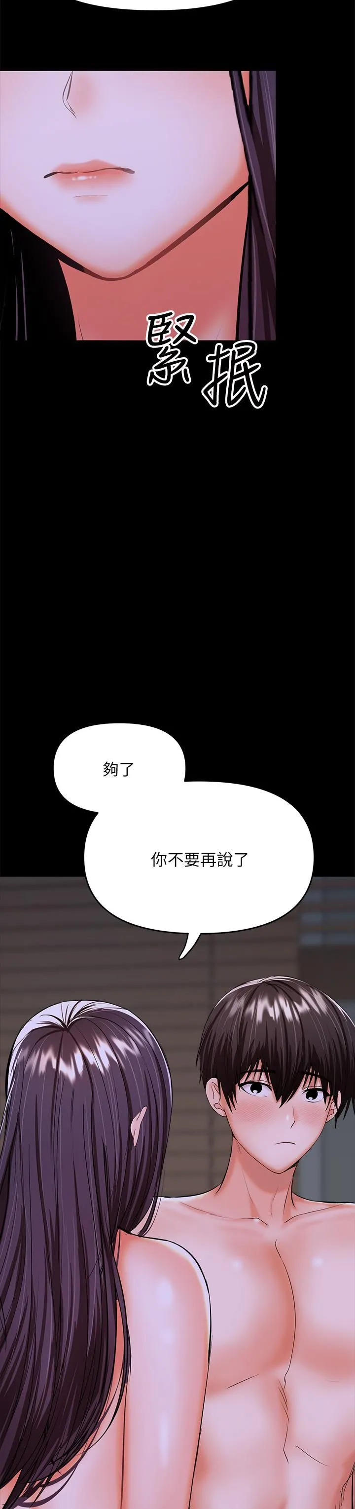 干爹，请多指教 - 第25话-挥别过去的一炮 - page 39