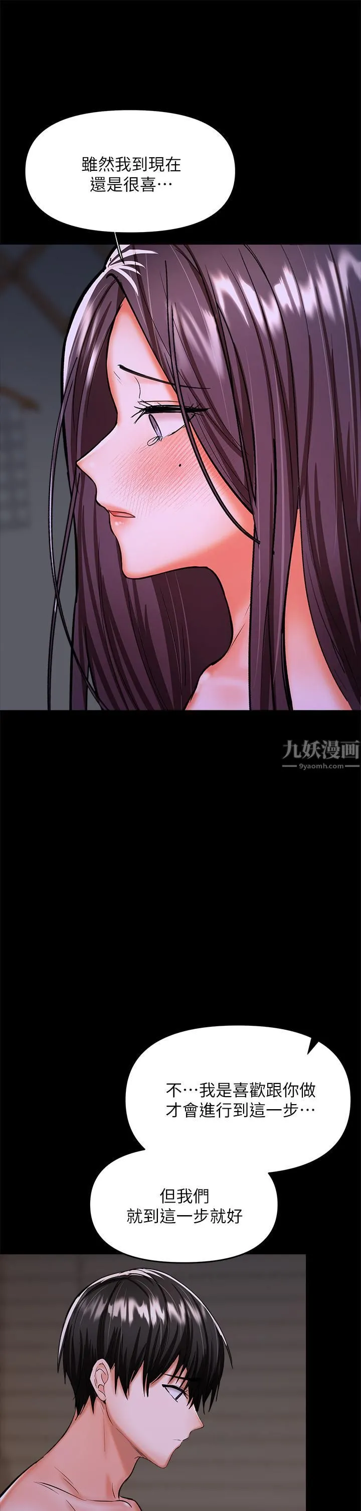 干爹，请多指教 - 第25话-挥别过去的一炮 - page 42