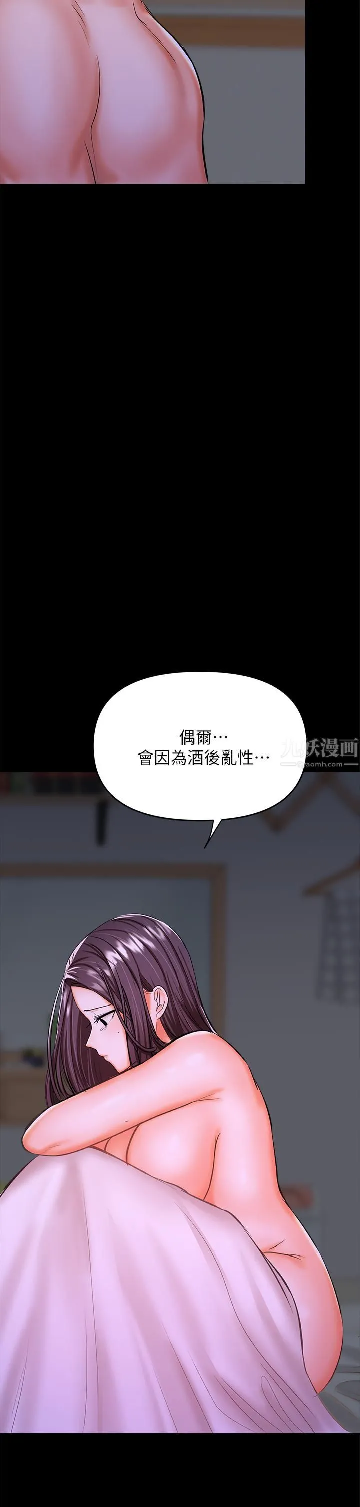 干爹，请多指教 - 第25话-挥别过去的一炮 - page 43