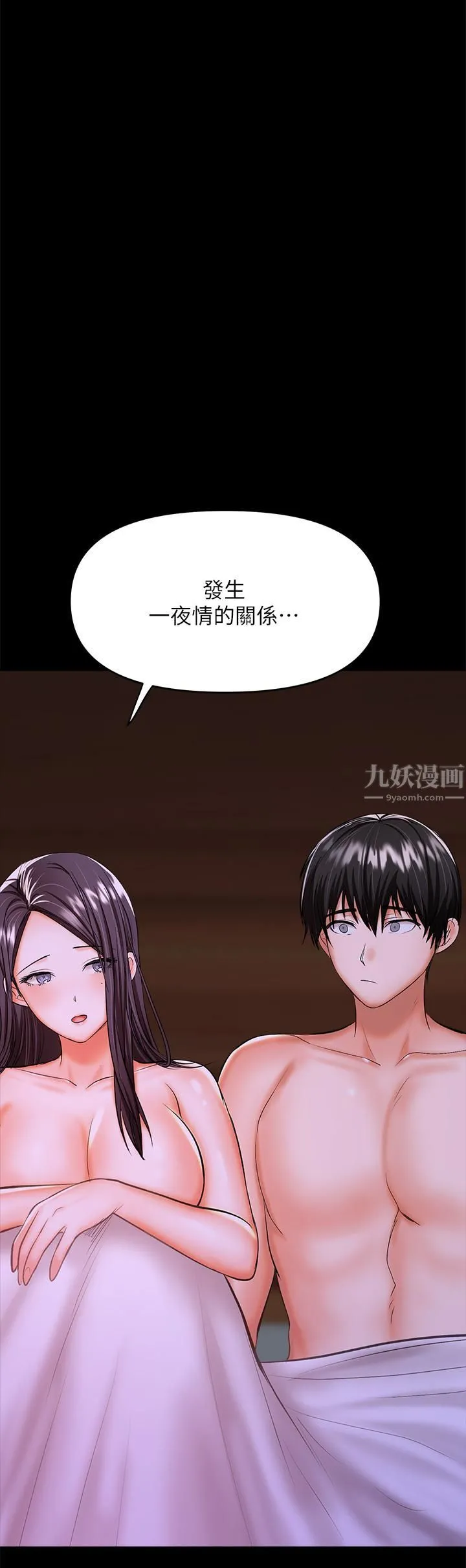 干爹，请多指教 - 第25话-挥别过去的一炮 - page 44