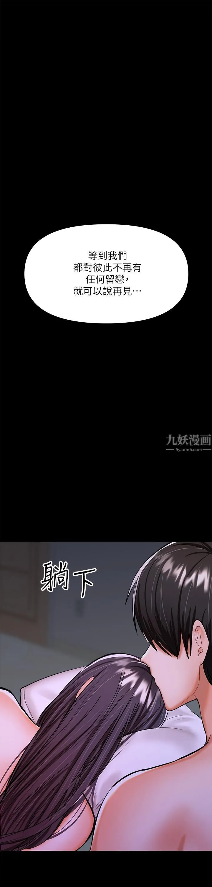 干爹，请多指教 - 第25话-挥别过去的一炮 - page 45