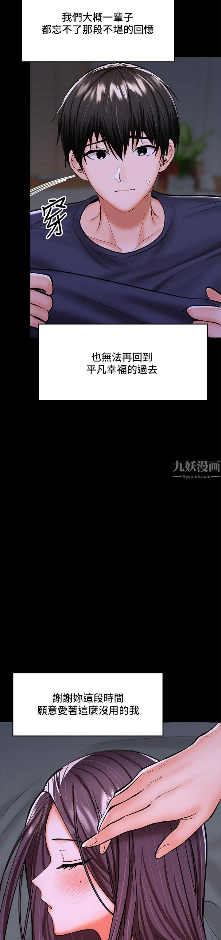 干爹，请多指教 - 第25话-挥别过去的一炮 - page 47