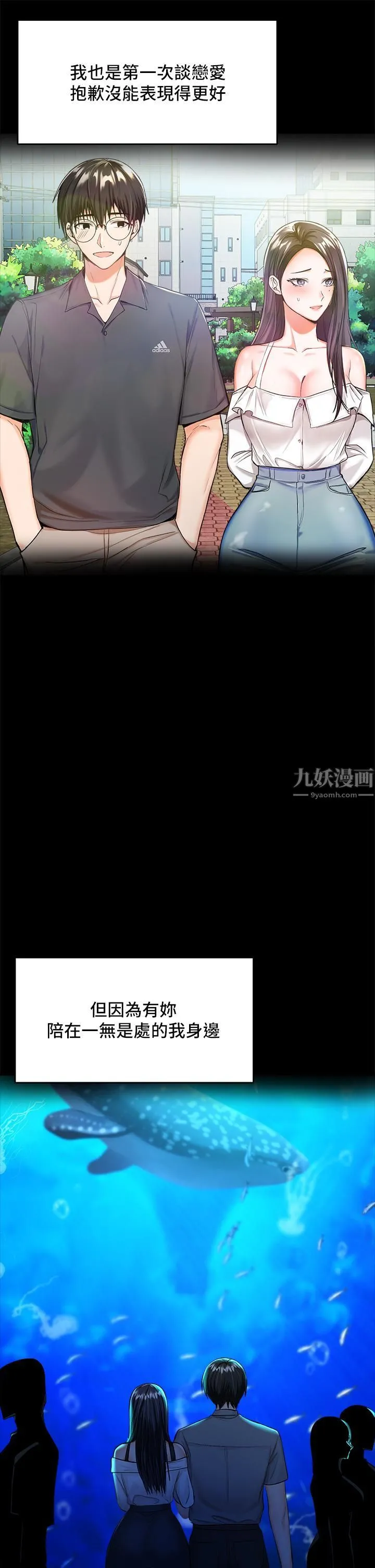 干爹，请多指教 - 第25话-挥别过去的一炮 - page 49