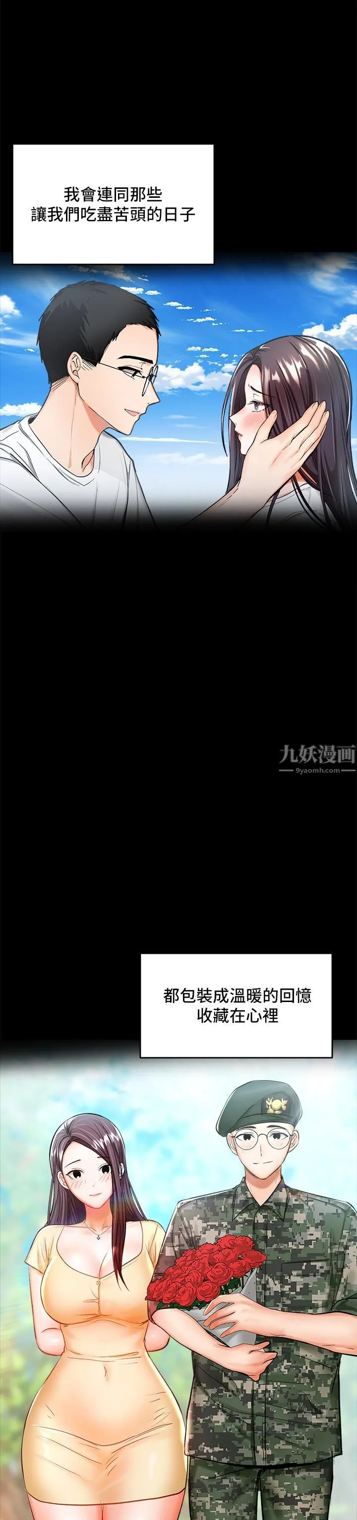 干爹，请多指教 - 第25话-挥别过去的一炮 - page 51
