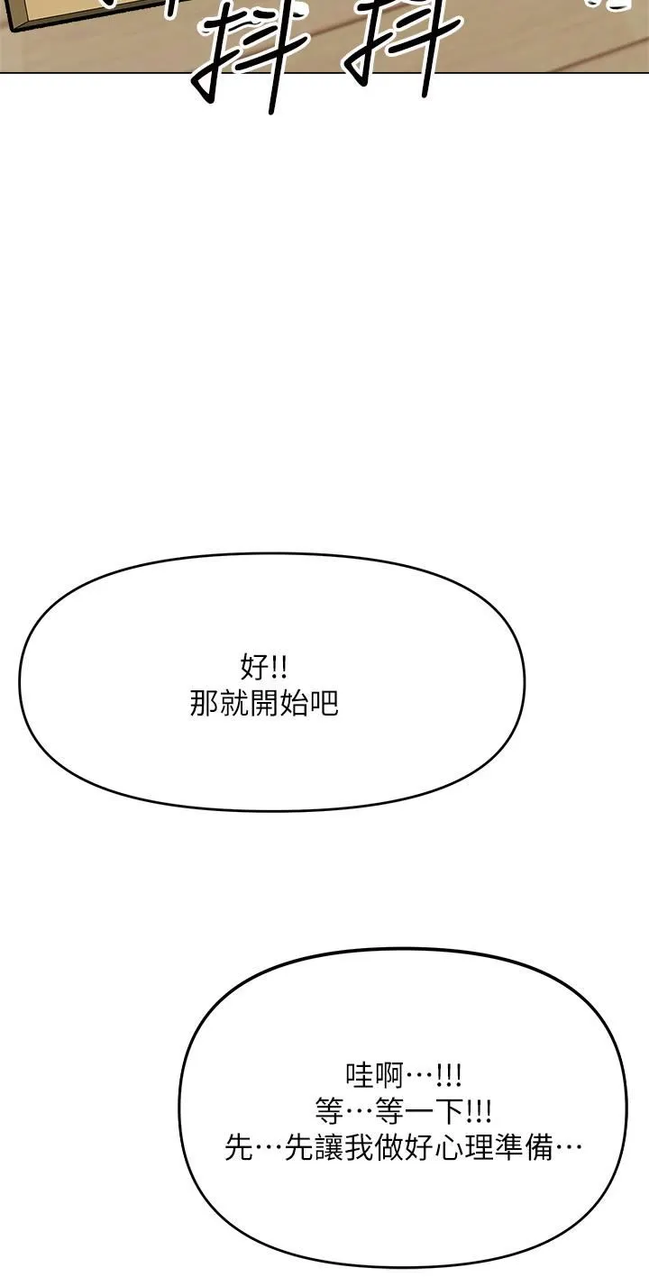 干爹，请多指教 - 第35话-现任女友的胜利宣言 - page 2