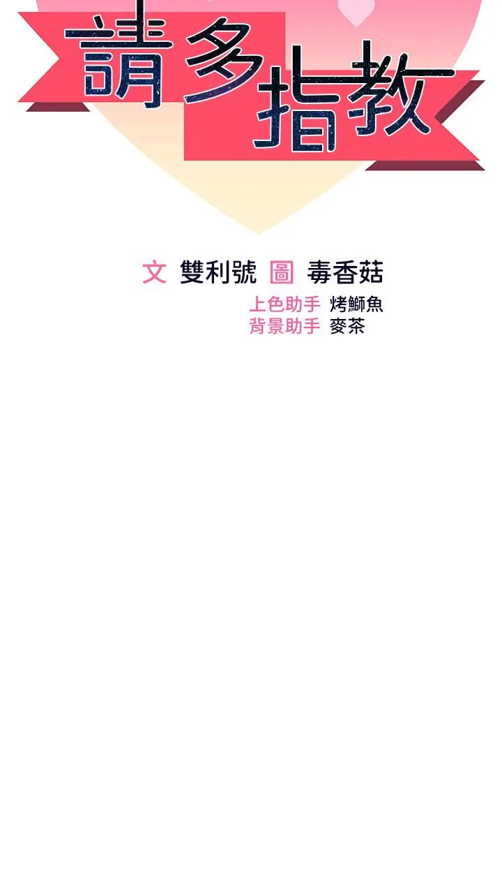 干爹，请多指教 - 第35话-现任女友的胜利宣言 - page 5