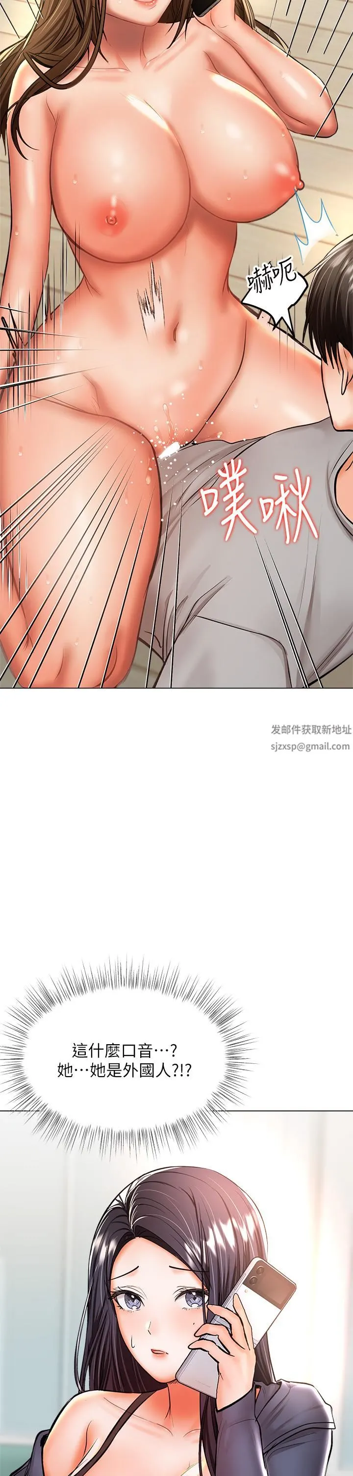 干爹，请多指教 - 第35话-现任女友的胜利宣言 - page 21